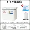 Caja Térmica Taotao Delivery Cubo Caja de Pesca Picnic al Aire Libre Pescado Puesto Comercial Congelado Refrigerado Doméstico Caja Conservadora de Frescura