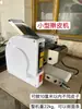 Nova Máquina Comercial em Aço Inoxidável para Fazer Wrappers Imitando Massa Caseira para Dumplings, Wrappers para Pães, Wrappers para Wontons e Wrappers para Dumplings Cozidos no Vapor, com Lâminas Intercambiáveis
