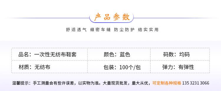 一次性无纺布鞋套详情_05.jpg