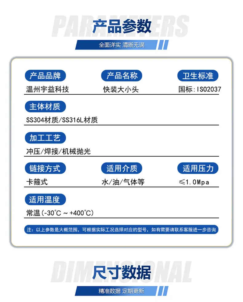 产品参数.png