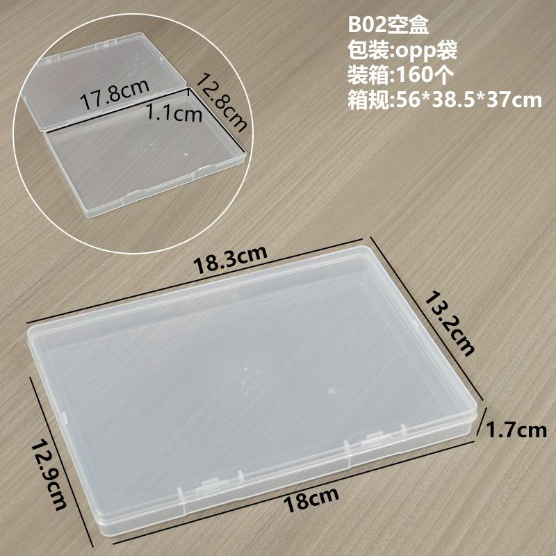 B02空盒