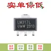 Apenas chip regulador de tensão ajustável de 3 terminais original LM317LIPK SOT-89-3