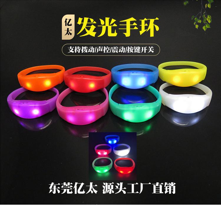 活动气氛道具LED闪光手环硅胶腕带LED发光手环酒吧蹦迪演唱会应援_1.jpg