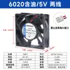Venda Direta de Fábrica USB 5V 12V 24V 6cm 6cm 6020 Gabinete Ventilador de Resfriamento para Equipamento Médico