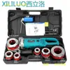 Xili Luo Máquina Elétrica de Rosquear Matriz Tubo Galvanizado Rosca de Parafuso Manual Portátil Ferramenta Pequena de Rosquear 4 2