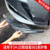 Adecuado para Zeekr 001 Parachoques Delantero Tira Anticolisión Adhesivo Labio Delantero Protector de Esquina Pala Delantera Accesorios de Modificación del Panel Frontal 24 Suministros
