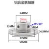 Soporte de base de fijación de eje óptico con brida de aleación de aluminio 2/3/4/5/6/8/10/12/16mm