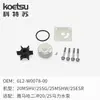 6K5-W0078 Kit de Reparación de Bomba de Agua Yamaha Motor Fuera de Borda Kit de Reparación de Impulsor de Hélice Sin Carcasa de Bomba Lote al por Mayor
