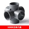 Conexiones de Tubo de PVC Tee Estéreo Cuatro Vías Cinco Vías DIY Accesorios para Zapatero Codo de Ángulo Recto Estante Plástico Accesorios de Junta de Suministro de Agua
