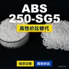 Gránulos de Plástico ABS 250-SG5 Alternativa Nacional de ABS al Importado Toray Toyolac 250-SG5