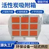 Caja de adsorción de carbón activado en stock del fabricante para tratamiento de gases de desecho industriales, caja de adsorción de carbón activado para desodorización de niebla de pintura de cabinas de pintura