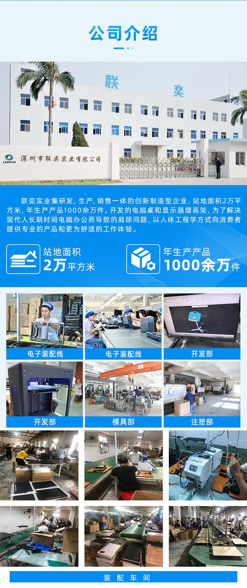 深圳市联奕实业有限公司-详情页（1）