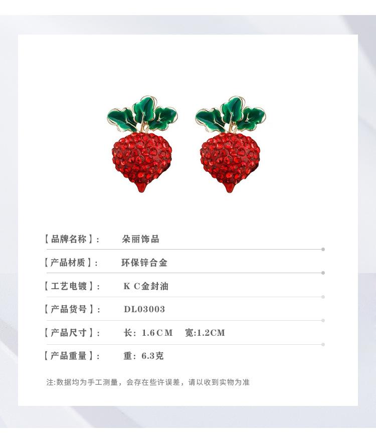 镶钻可爱萝卜耳环详情_04.jpg