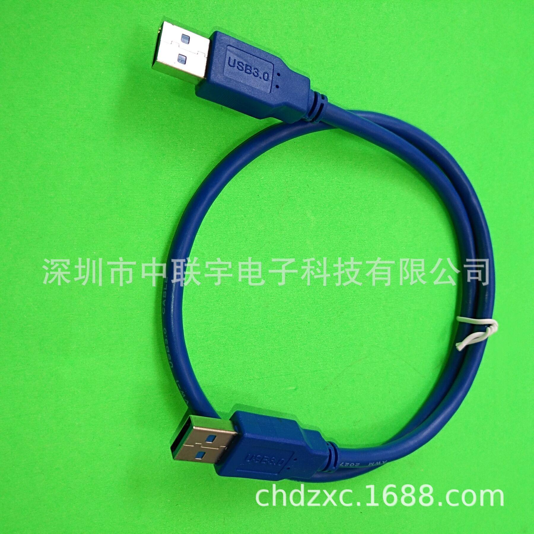 USB3.0公对公线03
