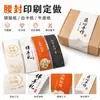 Tiras de embalagem de caixa de presente com estampa na cintura, capas de papel para cartões de lembrança, cartões de embrulho para caixas de alimentos para panificação, personalização em massa para exportação transfronteiriça