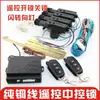 Arnés de cableado universal para cierre centralizado de coche con control remoto, motor de alarma antirrobo 12/24V, apto para camiones