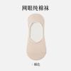 Calcetines de Algodón Puro para Mujer en Verano, Malla, Absorbentes de Sudor, Transpirables, Antideslizantes, Anti-Pilling, Calcetines Invisibles para Mujer