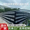 Malla de Acero Pe de Guizhou Tubería Esqueleto Tubería de Protección contra Incendios Tubería de Plástico Tubería de Polietileno Tubería Pe Personalizada Tubería de Suministro de Agua Hdpe Venta al por Mayor