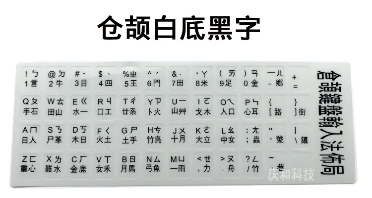 仓颉白小图.jpg
