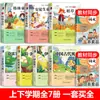 Un Conjunto Completo de 7 Libros Extracurriculares Que Deben Ser Leídos por Alumnos de Tercer Grado. Feliz Lectura, Edición de la Editorial de Educación Popular, Libros de Lectura Extracurricular Recomendados por Maestros