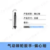 Llave de carraca neumática Mosca Grande Mosca Mediana Mosca Pequeña Accesorios Engranaje del Rotor Hoja Cilindro Herramienta Kit de Reparación Universal