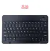Teclado Bluetooth adecuado para teléfonos móviles, iPad, tabletas, magnético, silencioso, control instantáneo, teclado inalámbrico para tableta, teclado inalámbrico recargable