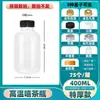 Botella de Plástico Resistente a Altas Temperaturas Desechable Grado Alimenticio PP Botella Vacía con Tapa Empaquetada Pasta de Coco Submarina Leche de Soya Botella para Bebida Caliente Té con Leche