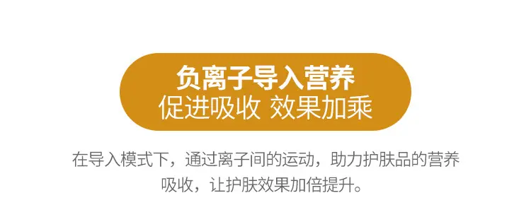 美肤仪-详情_08!!.jpg