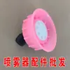 Accesorios para Pulverizador Eléctrico Boquilla Atomizadora Boquilla de Niebla Ultrafina Árbol Frutal Invernadero Ajustable Ocho Agujeros Agrícola Boquilla de Alta Presión