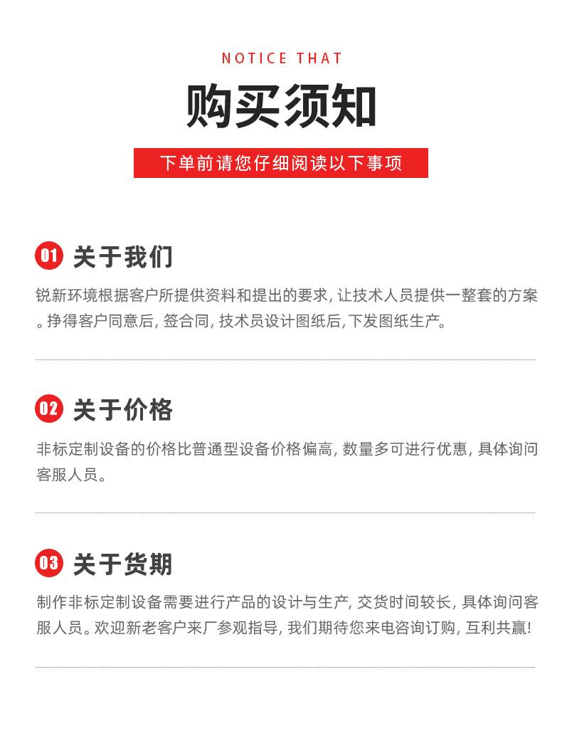 环保设备