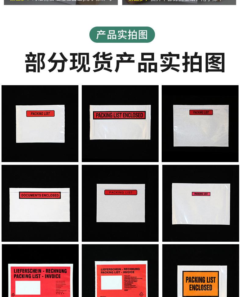 背胶袋_11.jpg