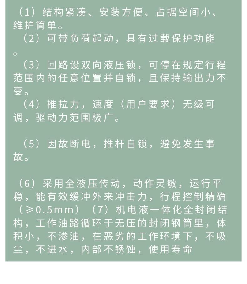 电液推杆7_5@凡科快图