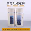 Tubo de Papel Grande, Lata de Papel para Cosméticos de Aceite Esencial, Tubo Redondo, Cilindro de Empaque de Producto de Gran Diámetro, Logotipo Personalizable