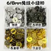 Botones pequeños de metal con patrón de conejo de 6 mm y 8 mm, botones vintage repujados para ropa de muñeca, faldas, chalecos, accesorios decorativos DIY hechos a mano