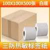 Papel Térmico para Impresión de Etiquetas Código de Envío Rápido Pegatina 40 50 60mm Especificaciones Venta al por Mayor Etiqueta para Joyería Papel Térmico