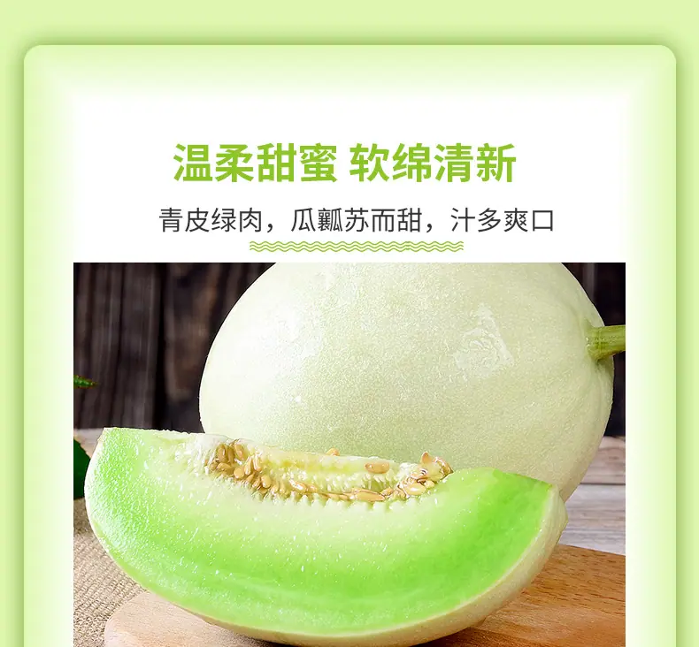 山东玉菇甜瓜 代发3/5/9斤冰淇淋口感脆甜鲜瓜礼盒彩箱新鲜水果详情图1