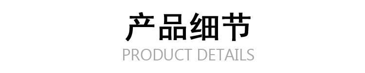 产品细节副本