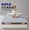 Cubierta de colchón de látex para uso doméstico, colchón de espuma para dormitorio, especial para viviendas de alquiler, colchón engrosado de espuma viscoelástica para estudiantes de dormitorio