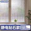 Adhesivo de Vidrio Esmerilado Película de Privacidad para Ventanas Baño Regadera Sin Adhesivo Transmisor de Luz Opaco Película de Vidrio para Privacidad
