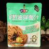 Aceite de cebollín Baoyou Xin y Wei Da Mei mezclado con fideos 150g paquete pequeño para el hogar salsa sazonadora para fideos fritos mezclada con salsa para fideos