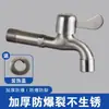 Grifo de Lavabo de Acero Inoxidable, 4 Puntos Balcón Baño Brazo Mecánico Gato de la Fortuna Grifo de Agua Fría Única Venta al por Mayor