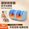 Masajeador de Pies Multifuncional Masajeador Inteligente de Pantorrilla Muslo Planta del Pie Amasado Masaje con Compresa Caliente Dispositivo Adelgazante para Piernas