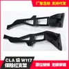 Adequado para Modelos Mercedes-Benz Classe Cla W117 13-15 Suporte de Para-choque A1178850521L A1178850021R