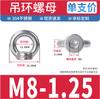 Tuerca de ojo de acero inoxidable 304, anillo de sujeción, tuerca de ojo, cáncamo de elevación, conector de anillo marino, tuerca manual