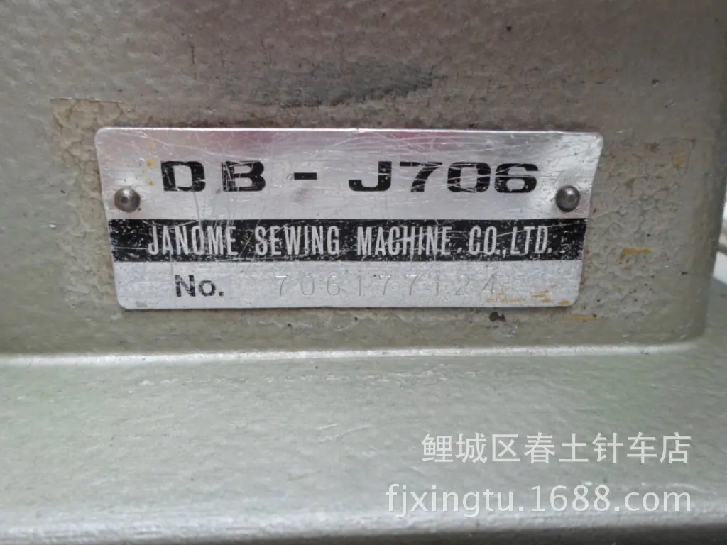 真善美706