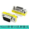 Adaptador VGA macho para fêmea Atacado Conector de cabeça Taiwan para furo 15 para furo 15 para furo 15