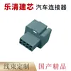7283-3243-40 7282-3243-40 es adecuado para el conector automotriz DJ7082A-2.8-11/21
