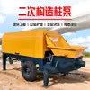 Bomba Pequena de Concreto, Bomba para Coluna de Estrutura Secundária, Máquina Alimentadora de Argamassa com Pedras Finas, Bomba Hidráulica de Concretagem de Estrutura Secundária