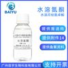 Baiyu suministra 100G de azona lauril azona soluble en agua, materia prima penetrante para cuidado de la piel cosmético