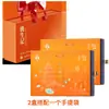 Caja de Regalo de Frutos Secos Yao Sheng Ji Combo de Frutos Secos y Frutas Deshidratadas Caja de Regalo Empaquetada para Regalos Corporativos y Venta al por Mayor